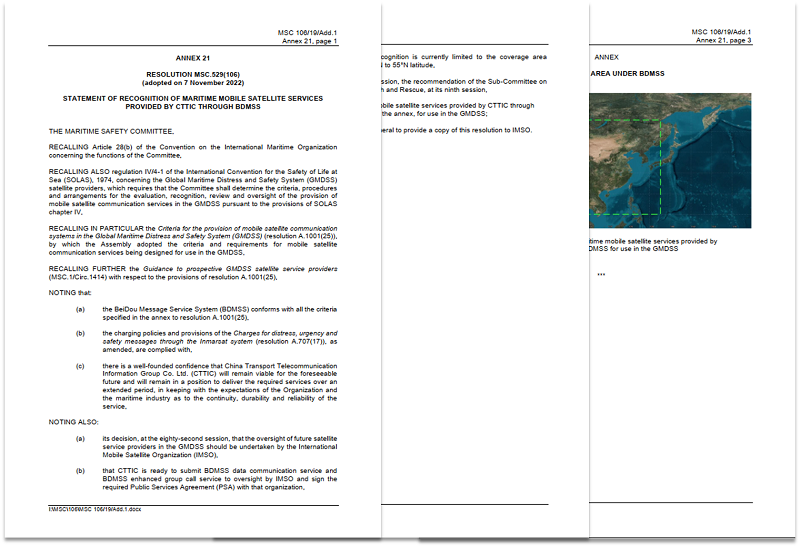 圖3：《認(rèn)可交通運(yùn)輸通信信息集團(tuán)有限公司通過北斗報(bào)文服務(wù)系統(tǒng)所提供的海事移動(dòng)衛(wèi)星服務(wù)的聲明》決議IMO MSC.529（106）.png